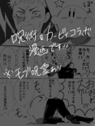 推しをコラボさせた漫画