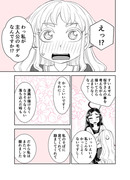 田所さん　８６話