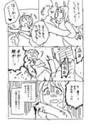 ウママンガ