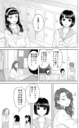 【創作百合】王様ゲーム