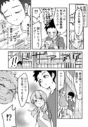 【漫画】片恋少女は魔界の王子に勝てない