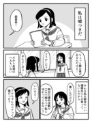 嘘つき優等生が、嫌われヤンキーと友達になる話