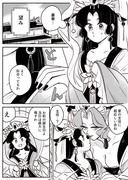 【創作年の差百合】蛇女と供物ちゃん⑩