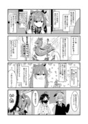 原神漫画まとめ４