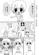 【創作漫画】妖怪雨女による神隠し：節分とバレンタインの番外編