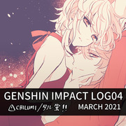 原神/GenshinImpact LOG04 (＋タル蛍)