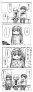 FGO4コマ漫画まとめ「師走 ～ ウマ娘」