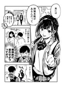 俺の彼女が本能を刺激してくる話