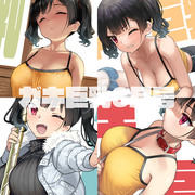 ガキ巨乳-3月号-