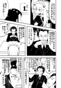 家具として出荷された少女の話・18話「エイプリルフール」