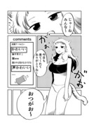 バーチャル美少女獣人受肉ライオン