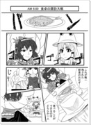 食卓上の諏訪大戦