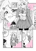 【漫画】新入生の女の子がめんどくさい