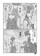 胡桃ちゃんと魈くんのキャラストで、強めの幻覚を見ただけの漫画