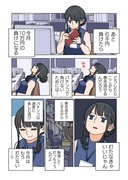 ぱちん娘。 19話