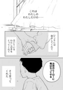 【創作】なつめとなつめ⑦