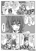 タキオン漫画まとめ