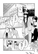 お嬢様のお洒落に振り回される漫画