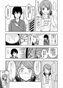 持ち込みに来た漫画家が父だった件　第二話