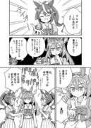 テイオーとブルボンの漫画