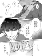 【創作BL】氷川くんと木下くん④