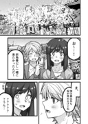 女装男子が男装女子とお花見する漫画