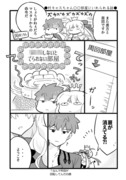 ○○な部屋にいれられる村キャスちゃんの話。●漫画