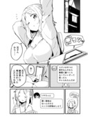 天才科学者たちが最高のロボットをつくった漫画【9】