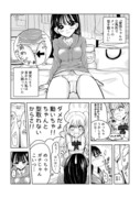 【創作百合】彼女の『三角形』でクッキーの型を取る