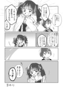 剣持家とかハピアワ漫画のまとめ⑥