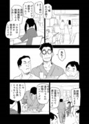 ゾンビ漫画43