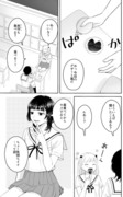 【創作百合】苺キス