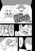 ベッドで彼女のために羊を数える話