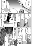 チンピラに絡まれてたトレーナーを助けるゴルシ漫画