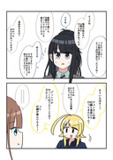 シャニマス2コマ漫画その335