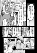 【漫画】魔界の王子はカテキョに勝てない⑨