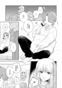 とある百合カップルの話