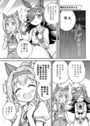 ライスとウララの漫画