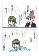 シャニマス2コマ漫画その340