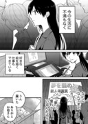 【創作漫画】あきらめた夢の話