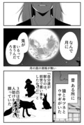 月の民の資格が無い