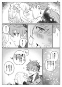 【げんしん漫画】純水にはなれない(タル蛍)