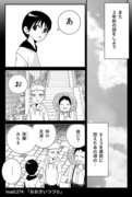 【連載告知】「外れたみんなの頭のネジ」第２７４話更新