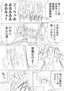 【シン・エヴァ漫画】シキナミタイプ