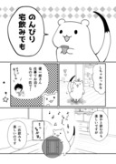 おこじょさんと一人呑みのすすめ