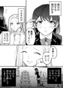 【創作漫画】4つの恋模様（百合、BLあり）