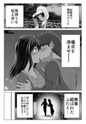 すれ違いは夫婦の始まり【17】