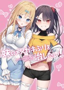 新刊の委託始まりました！