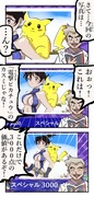 ポケモンへの興味が薄いオーキド博士。