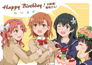 美琴誕生日おめでとう！